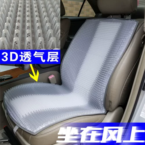 Сиденье, охлаждающее летнее кресло, универсальные бусины на четыре сезона, 3D