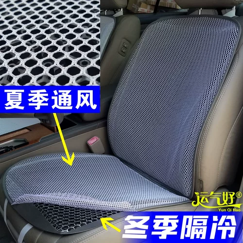 Дышащее универсальное летнее охлаждающее цельное сиденье на четыре сезона, полный комплект, 3D
