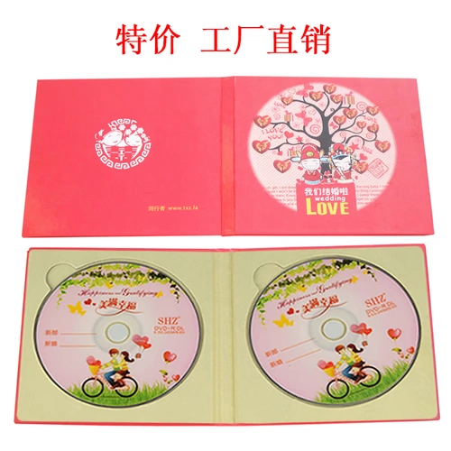 Свадебная коробка CD Double Disc/CD -RMB Свадебная CD Box Свадебная DVD -коробка свадебная коробка CD Double Disk