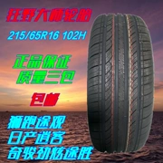 Lốp xe đôi sao 215 sư tử 65R16 inch chạy chiếc Nissanuan 逍 客 奇 - Lốp xe