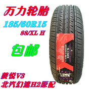 Wanli lốp 185 60R15 88 XL H S- $ number Ling Yue V3 Beiqi tốc độ ma thuật H2 gốc xác thực
