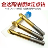 Jinda высокоскоростной стальной сталь 90 градусов титановый, содержащий кобальт, содержащий сердечный центр бурового центра буровой бриллианты HSS CO M42 3-25
