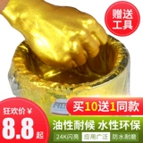 Mu Xuan Gold Foil Краска Hot Gold