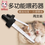 Mèo Tây cho mèo ăn thiết bị cho chó cưng ăn thiết bị nhỏ giọt chất lỏng thuốc dính đầu mềm 2 Gói - Cat / Dog Medical Supplies