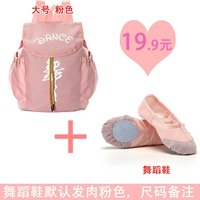 Розовый большой+танцевальная обувь