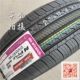 Lốp NEXEN Nexen 215/55R17 94V phù hợp với lốp BYD M6 Emgrand EC8 2155517