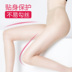 Xia Chao vớ mỏng quần chống móc mùa xuân và mùa thu màu thịt chân trong suốt ống dài nữ tăng cộng với tập tin đáy vớ Xà cạp