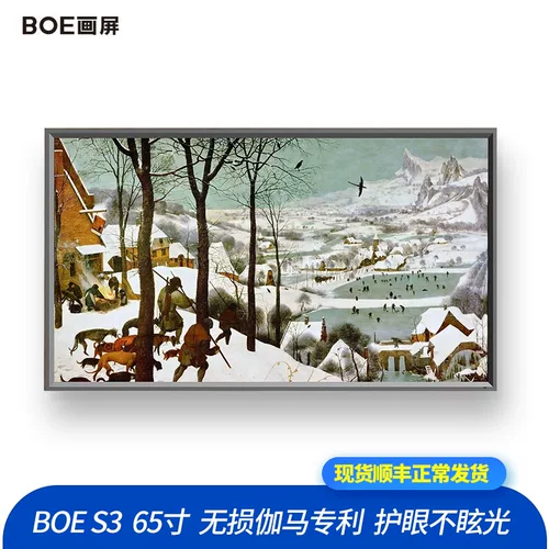 Экран живописи Boe Boe S3 65 -INCH Smart Voice AI Low Blu -Ray Eye Ecrecting Digital TV