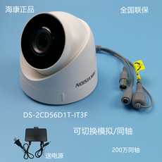 Инфракрасная камера 海康威视同轴200w半球 高清模拟同轴半球200万 ds-2ce56d1t-it3f