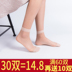30 đôi vớ vớ vớ màu thịt siêu mỏng trong suốt vớ nữ trong ống ngắn mùa xuân và vớ pha lê mùa hè chống móc vớ ngắn Vớ