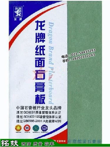 Фабрика непосредственно продает Beixin Dragon Brand Anti -Moisture -Устойчивый