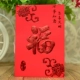 Новый Fuxing Gao Zhao