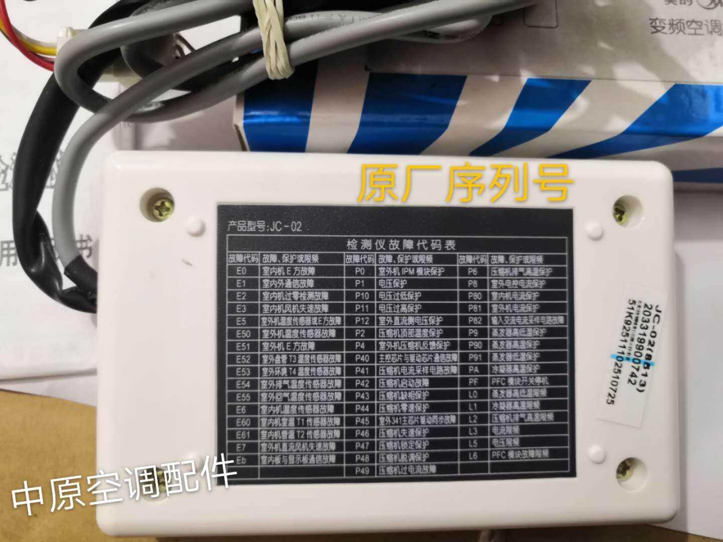 179 20 The Third Generation Inverter Air Conditioner Tester Of Original Meidi Can Start The External Machine To Upgrade When It Starts Up And Automatically Detects The Fault From Best Taobao Agent Taobao