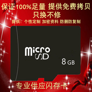 High -speed TF8G suffered mobile phone memory card memory card plug -in speaker original flash memory card Micro SD card TF