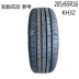 Lốp Kumho 205 65R16 95H SA01 (KH32) Áp dụng cho BAIC Yinxiang Magic Speed ​​S2 S3 lốp xe ô tô nào tốt nhất Lốp xe