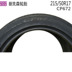 NEXEN Nexans Tyre 215 50R17 91V CP672 Thích ứng Peugeot Si Rui Kia K Modern Lang - Lốp xe lốp xe ô tô nào êm nhất Lốp xe