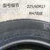 NEXEN Nexans Tyre 225 60r17 Bộ chuyển đổi RH7 Koleo New Tucson Qi Jun Modern IX35 giá lốp xe ô tô innova Lốp xe