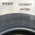 NEXEN Nexans Tyre 225 60r17 Bộ chuyển đổi RH7 Koleo New Tucson Qi Jun Modern IX35