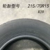 Kéo lại lốp xe 215 70r15 98H R29 cho doanh nghiệp Ruifeng Buick GL8 Regal Authentic lốp xe ô tô loại nào tốt nhất Lốp xe