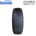 Lốp chính hãng Michelin 225 60R18 100H PRIMACY SUV HP Lu Yue Giang Tô, Chiết Giang và An Huy - Lốp xe lốp xe ô tô nào tốt nhất Lốp xe