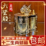 2021 Li Juming Niu Mascot Zodiac Dragon Chicken Dang Danglian Liuhe Fortune Box Swing