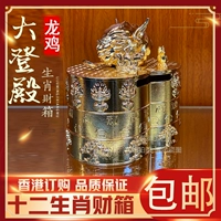 2021 Li Juming Niu Mascot Zodiac Dragon Chicken Dang Danglian Liuhe Fortune Box Swing