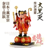 Tang Mi Mantra Li Juming's Three of the Big Black Sky God Bog