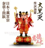 Tang Mi Mantra Li Juming's Three of the Big Black Sky God Bog