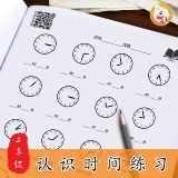 Знание времени и металловых точек Renminbi и часы Специальные тренировки Второй классы вычисления упражнений