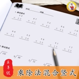 [两位数乘法乘除法竖式三年级数学上上册下下册口算脱式计算练习题]
