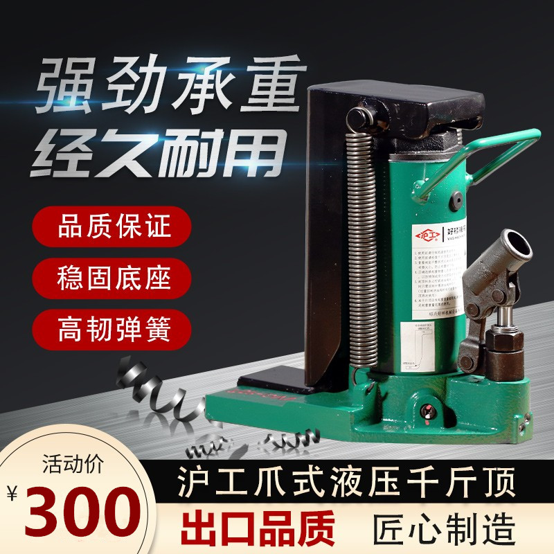 Kích thủy lực Hugong vuốt chéo mỏ vịt thẳng đứng 5 tấn 10 tấn 20 tấn nâng đường hạng nặng 5T10T20T kích thủy lực rỗng tâm giá kích thủy lực