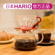 Hario Nhật Bản nhập khẩu cốc lọc thủy tinh chịu nhiệt V60 rửa tay pha cà phê nhỏ giọt - Cà phê