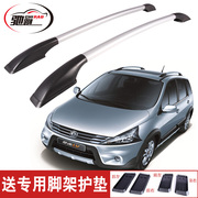 Dongfeng phổ biến Jingyi hành lý giá xe hợp kim nhôm punch-free mái khung sửa đổi đặc biệt phụ kiện trang trí