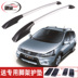 Dongfeng phổ biến Jingyi hành lý giá xe hợp kim nhôm punch-free mái khung sửa đổi đặc biệt phụ kiện trang trí Roof Rack