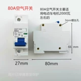 Электромобиль, защитный медный переключатель, 48v, 60v, 72v, 84v