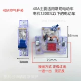 Электромобиль, защитный медный переключатель, 48v, 60v, 72v, 84v