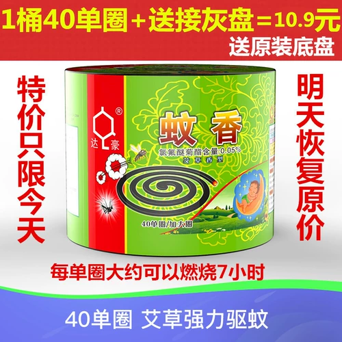 Dahao Wormwood Новая ладан