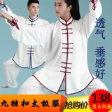 Весенний осенний костюм для боевых искусств для мальчиков, китайский стиль, для среднего возраста
