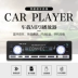 Thẻ xe hơi 12V 24 V đĩa radio xe hơi MP3 Máy nghe nhạc Bluetooth thay vì máy chủ âm thanh CD DVD - Âm thanh xe hơi / Xe điện tử máy hút bụi cho xe hơi Âm thanh xe hơi / Xe điện tử