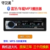 Âm thanh xe hơi 12V24V GM MP3 Máy nghe nhạc Bluetooth Thẻ đĩa U xe thế hệ CD máy chủ lưu trữ CD - Âm thanh xe hơi / Xe điện tử