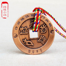 Даосский сувенир 全铜钱五岳真形图吊坠四神兽挂件青龙白虎玄武朱雀护身符男女挂饰