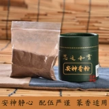 См. Suxiangfang Hot Sales Ароматные ароматные поставки Shenxiang Natural Fragrant Powder Huitong Fragras