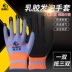 Găng tay bảo hiểm lao động đàn hồi chịu mài mòn cao su mềm nhúng chống trượt bảo vệ cao su xốp thoáng khí công trường xây dựng lao động