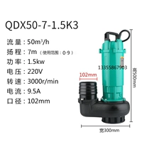 QDX50-7-1.5K3 (4 дюйма)