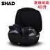 SHAD Xiade SH40 Chung xe máy thân xe điện hộp đuôi xe tay ga thân công cụ lớn - Xe gắn máy phía sau hộp