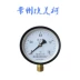 Fuyang Hongchen Y100 thông thường đồng hồ đo áp suất nước đồng hồ đo áp suất không khí đồng hồ đo áp suất Y-100 máy bơm không khí đồng hồ đo áp suất 0-1.6MPA 