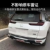 bi gầm led fujitek Thích hợp cho 20 GAC Honda Haoying Bang Sửa đổi trước và sau khi chống bảo vệ chống lại một phần sửa đổi xung quanh của Hao Ying ký hiệu các hãng xe ô tô các hãng xe hơi nổi tiếng 