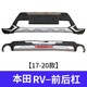 Áp dụng cho Honda 10-21 CRV CRV BUMPER BUMPER BUMPER PHỤ TÙNG PHỤ TÙNG 12CRV FRONT BARCAR CAR ký hiệu của các hãng xe ô tô bi gầm led aozoom