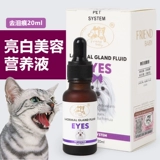 Петологические со слезами на собачьих соревнованиях, чем пандах, чтобы удалить слезоточивые знаки, чтобы устранить ярко -белые слезоточивые железы, раствор питания для питомца по красоте