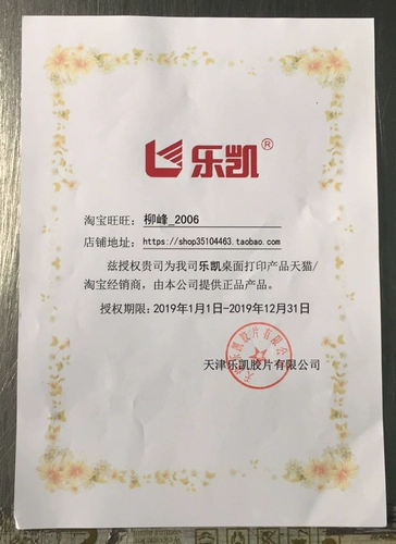 Подлинная фотобумага Le Kai 240G 5R7 -INCH HILDENTARY Водонепроницаемая проходная бумажная бумага Photo Popect Photo 5R 100 лист/упаковка